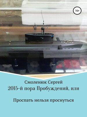 cover image of 2015-й